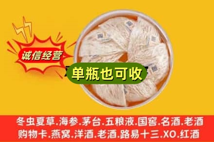 长沙市开福回收燕窝