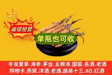 长沙市开福回收虫草