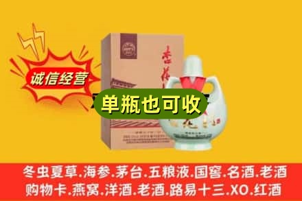 长沙市开福诚信回收杏花村
