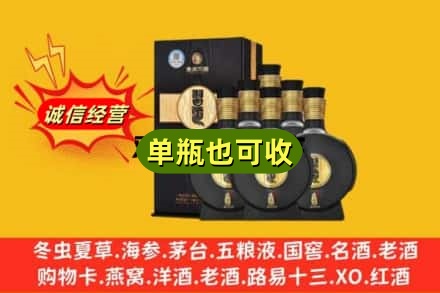 长沙市开福诚信回收习酒