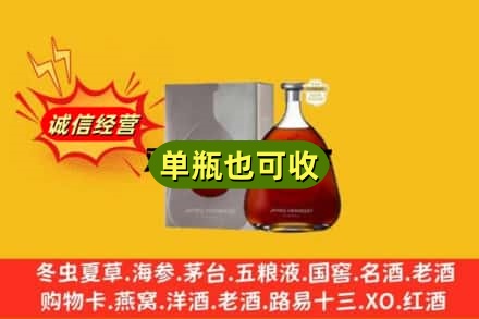 长沙市开福诚信回收名仕