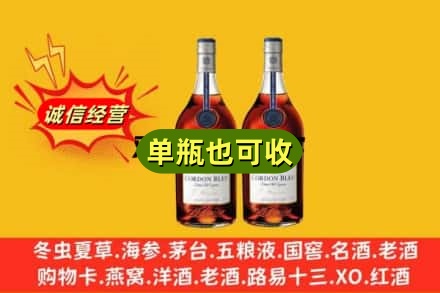 长沙市开福诚信回收马爹利
