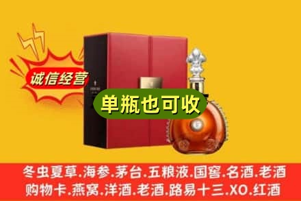 长沙市开福诚信回收人头马