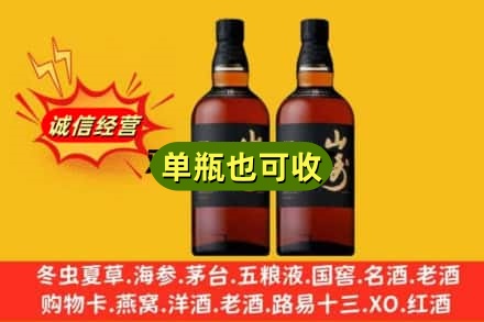 长沙市开福诚信回收山崎