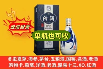 长沙市开福诚信回收汾酒