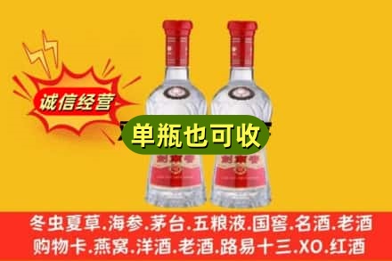 长沙市开福诚信回收剑南春
