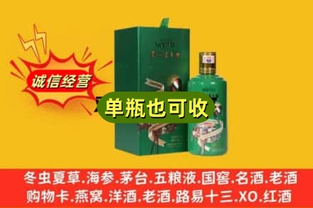 长沙市开福诚信回收出口茅台酒