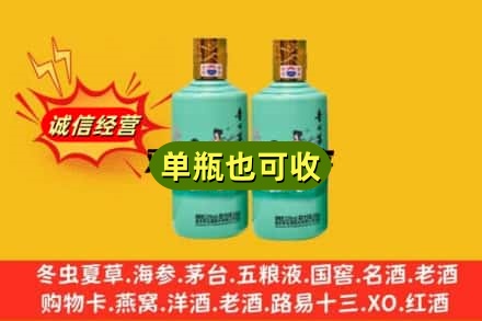 长沙市开福回收节气茅台酒