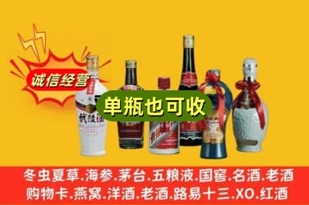 长沙市开福回收名酒