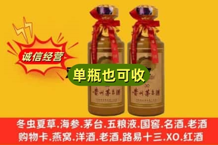 长沙市开福回收30年茅台酒