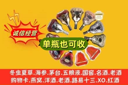 长沙市开福回收XO洋酒