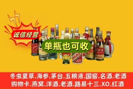 长沙市开福回收老酒