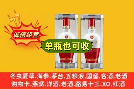 长沙市开福回收老五粮液