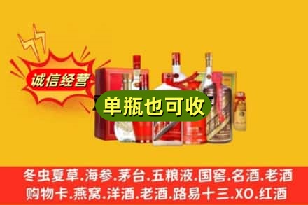 长沙市开福名酒回收酒.jpg