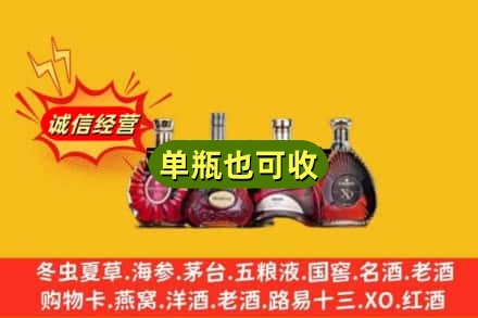 长沙市开福回收洋酒